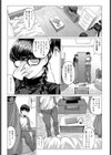 チャンネルはそのナマ！試し読み3ページ