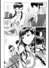 チャンネルはそのナマ！試し読み6ページ