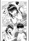 チャンネルはそのナマ！試し読み7ページ
