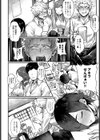 先輩それは反則です！試し読み2ページ