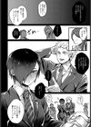 先輩それは反則です！試し読み4ページ