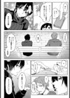合煙奇煙試し読み2ページ