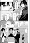 合煙奇煙試し読み3ページ