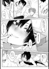 合煙奇煙試し読み7ページ