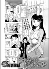 モトカノはぷにんぐ！！試し読み1ページ