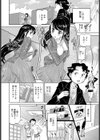 モトカノはぷにんぐ！！試し読み2ページ