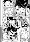 モトカノはぷにんぐ！！試し読み8ページ