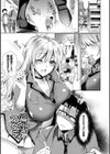 恋慕ダイアリー【FANZA限定版】試し読み3ページ