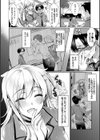 恋慕ダイアリー【FANZA限定版】試し読み4ページ