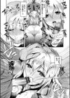 恋慕ダイアリー【FANZA限定版】試し読み10ページ