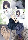 純情パレット試し読み3ページ