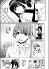 純情パレット試し読み7ページ