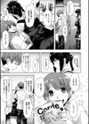 純情パレット試し読み9ページ