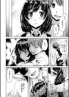 純情パレット試し読み10ページ