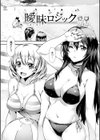 純情パレット試し読み17ページ