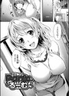 純情パレット試し読み24ページ