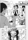 いやーぴっく試し読み3ページ