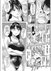 お願い！みなも先生試し読み3ページ