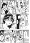 お願い！みなも先生試し読み4ページ