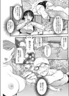 お願い！みなも先生試し読み5ページ
