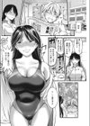 お願い！みなも先生試し読み6ページ