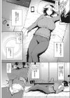 性愛試し読み5ページ