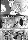 籠の蟲、蜘蛛を慕う。試し読み2ページ
