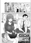 デリヘル呼んだら近所の奥さんだった件について試し読み1ページ