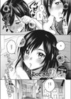 よくできたカノジョ試し読み1ページ