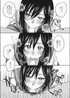 よくできたカノジョ試し読み3ページ