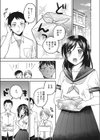 よくできたカノジョ試し読み5ページ