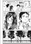 よくできたカノジョ試し読み6ページ