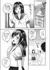 よくできたカノジョ試し読み7ページ