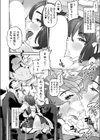ムスメイド試し読み2ページ