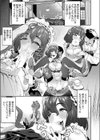 ムスメイド試し読み3ページ
