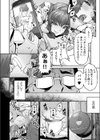 ムスメイド試し読み8ページ