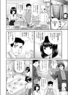 ふたりのレシピ試し読み2ページ
