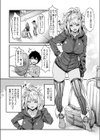 マイワイルドガールフレンド試し読み2ページ