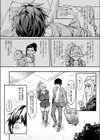 マイワイルドガールフレンド試し読み3ページ