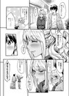 マイワイルドガールフレンド試し読み4ページ