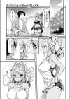 マイワイルドガールフレンド試し読み5ページ