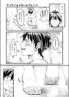 マイワイルドガールフレンド試し読み7ページ