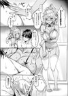 マイワイルドガールフレンド試し読み8ページ