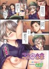 二人の未来試し読み1ページ