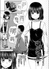 フェラングル試し読み1ページ