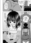 フェラングル試し読み4ページ
