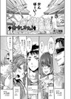 命令しますっ！試し読み1ページ