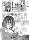 命令しますっ！試し読み2ページ
