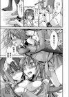 命令しますっ！試し読み3ページ