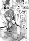 命令しますっ！試し読み6ページ